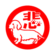 Dog Seals sticker #6693925