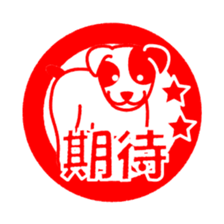 Dog Seals sticker #6693929