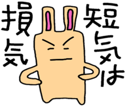 Fukuoka rabbit ver.4(angry) sticker #6695748