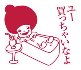 Koshiji family which isn't ordinary sticker #6695793