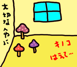 Mushroom boy hates to lose sticker #6697551