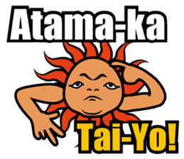 Yo! Tai-Yo! -saying with indulgence- sticker #6697762
