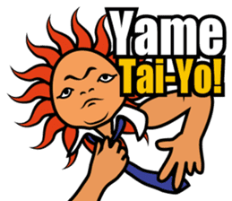 Yo! Tai-Yo! -saying with indulgence- sticker #6697763