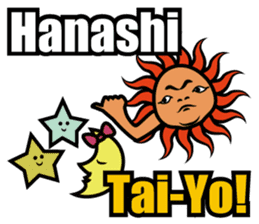 Yo! Tai-Yo! -saying with indulgence- sticker #6697774