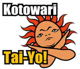 Yo! Tai-Yo! -saying with indulgence- sticker #6697778