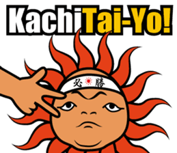 Yo! Tai-Yo! -saying with indulgence- sticker #6697786