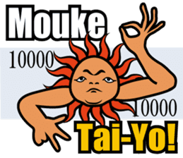 Yo! Tai-Yo! -saying with indulgence- sticker #6697787