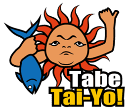 Yo! Tai-Yo! -saying with indulgence- sticker #6697789