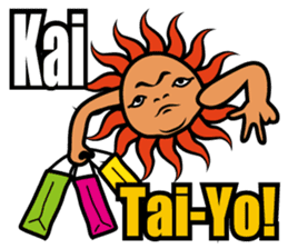 Yo! Tai-Yo! -saying with indulgence- sticker #6697792