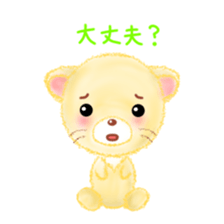little lion "Ranran" sticker #6699787