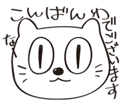 White cat  Nah sticker #6699841