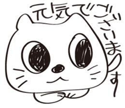 White cat  Nah sticker #6699843