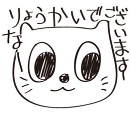 White cat  Nah sticker #6699845