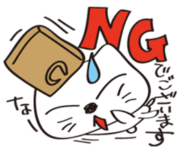 White cat  Nah sticker #6699846