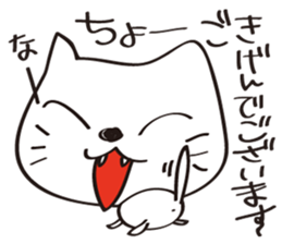 White cat  Nah sticker #6699850