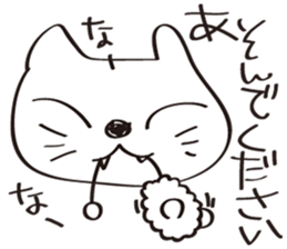 White cat  Nah sticker #6699853