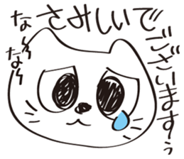 White cat  Nah sticker #6699854