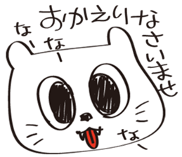 White cat  Nah sticker #6699857