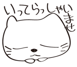 White cat  Nah sticker #6699858