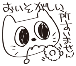 White cat  Nah sticker #6699859