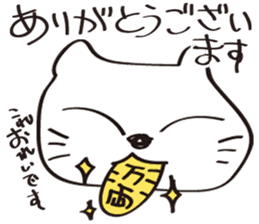 White cat  Nah sticker #6699860