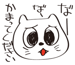 White cat  Nah sticker #6699863