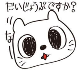 White cat  Nah sticker #6699865