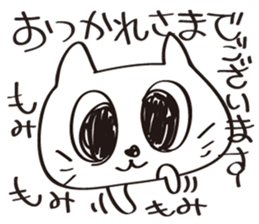 White cat  Nah sticker #6699867