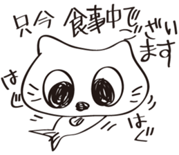 White cat  Nah sticker #6699871