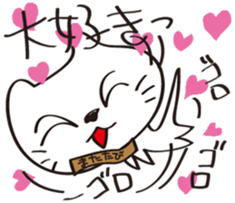 White cat  Nah sticker #6699877