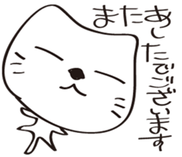 White cat  Nah sticker #6699879