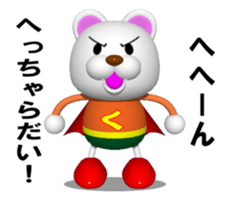 Petty  Hero! A supermarket  KUMAMAN! sticker #6700961