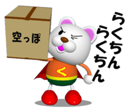 Petty  Hero! A supermarket  KUMAMAN! sticker #6700963