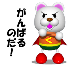 Petty  Hero! A supermarket  KUMAMAN! sticker #6700966