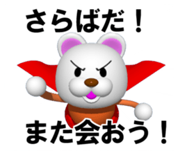 Petty  Hero! A supermarket  KUMAMAN! sticker #6700969