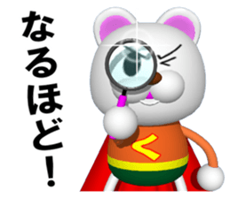 Petty  Hero! A supermarket  KUMAMAN! sticker #6700984