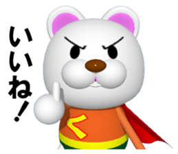 Petty  Hero! A supermarket  KUMAMAN! sticker #6700994