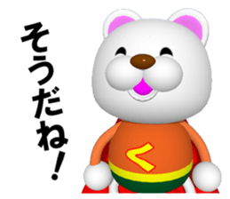 Petty  Hero! A supermarket  KUMAMAN! sticker #6700999