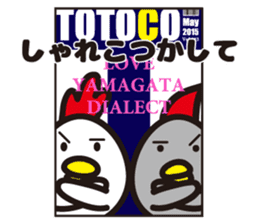 yamagata totoco's dialect 3. sticker #6701041