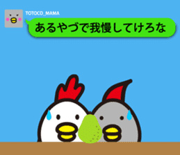 yamagata totoco's dialect 3. sticker #6701042