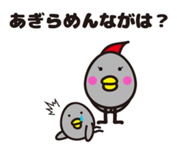 yamagata totoco's dialect 3. sticker #6701046