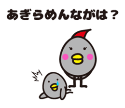 yamagata totoco's dialect 3. sticker #6701046