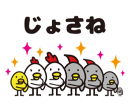 yamagata totoco's dialect 3. sticker #6701047