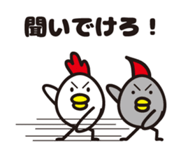 yamagata totoco's dialect 3. sticker #6701051
