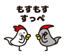 yamagata totoco's dialect 3. sticker #6701053