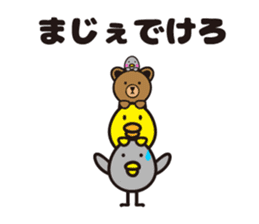 yamagata totoco's dialect 3. sticker #6701061