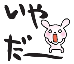 Jpapanese negative words sticker #6701225