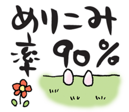 Jpapanese negative words sticker #6701228