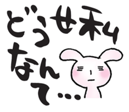 Jpapanese negative words sticker #6701239