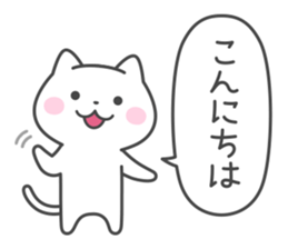 Greeting white cat sticker #6702526